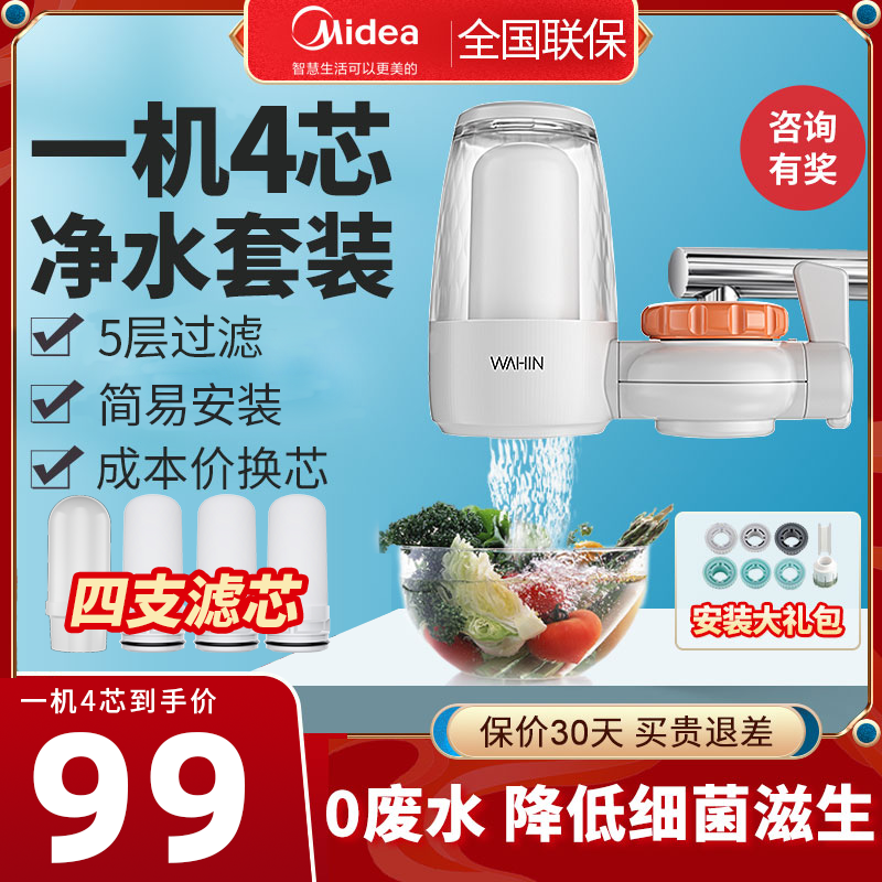 Perfect water purifier tap filter for home straight drinking tap water wash face water filter filter core QT630 warLing