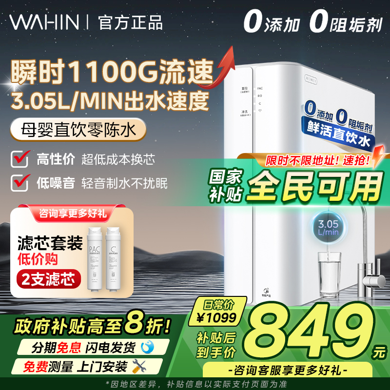 美的浄水器 家庭用 直飲用 RO逆浸透膜 キッチン水道水フィルター Hualing 真新鮮 1100G 流量
