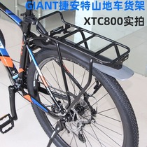 GIANT Giant rack ATX 830XTC800 mountain bike bag rack 26-29 inch tail rack rack