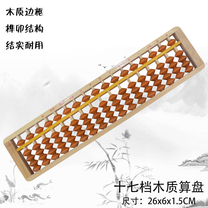 135 Pearl small number Pearl heart count professional competition Abacus Longsheng Abacus manufacturer Direct children Woody Abacus Special Price