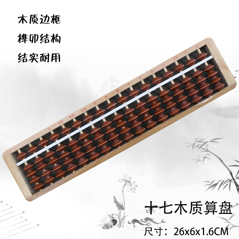Dragon Rising Abacus Factory Wholesale Direct Selling Children Pearl Heart Count 135 Little Number of Everest Pearl Promotion Price Teacher Recommendation