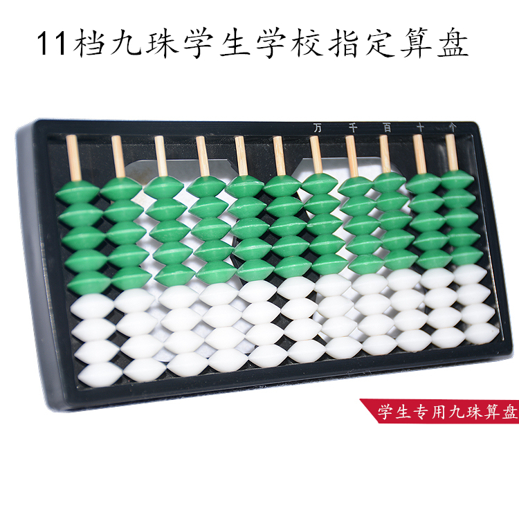 11 stalls 9 Everest plastic beads Heart count Abacus Primary students 2nd grade kindergarten Children study private