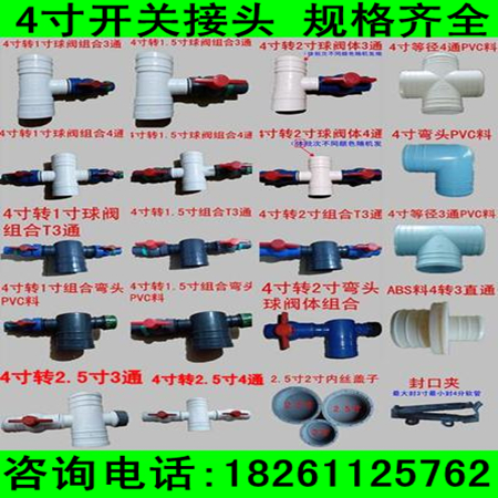 4-inch transfer 1 inch 1 5 inch 2 inch 2 5 inch 3 tong 4 4-inch transfer 2-inch 4-inch ball valve switch water pipe joint