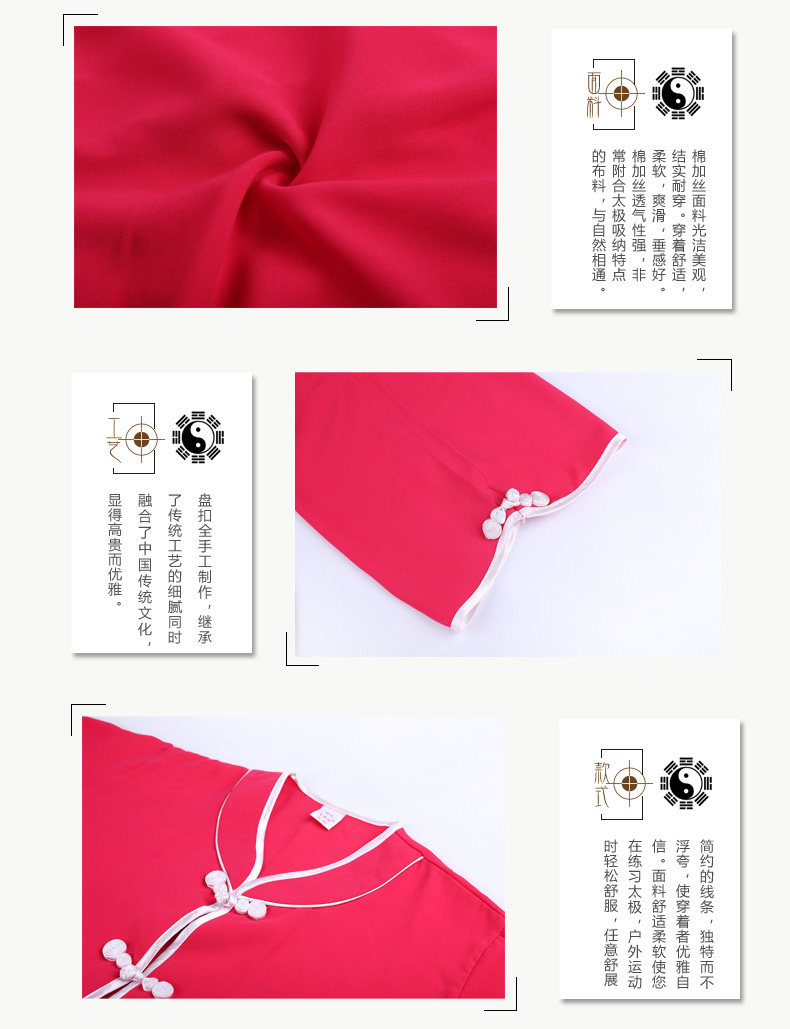 武术服饰练功服