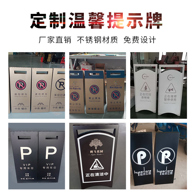 Stainless steel a-sign private parking space no parking warning sign Please do not park carefully slide the notice board