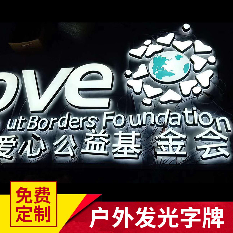 mini through body luminous character Huawei hoisting iron art light box led double-sided luminous back billboard stainless steel wrapping