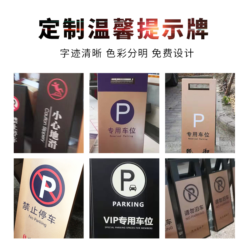 Stainless steel a-word plate no-parking sign Please do not park sign Carefully slip warm reminder board can be customized