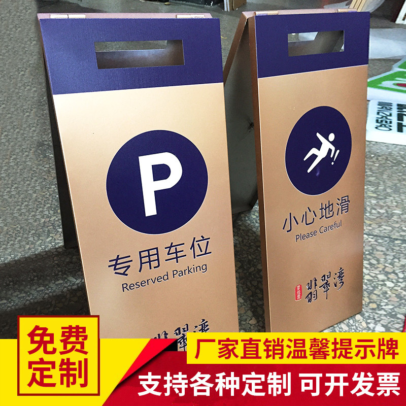 Stainless steel prohibition parking sign a word sign A do not park sign sign parking space warning sign carefully slide the sign