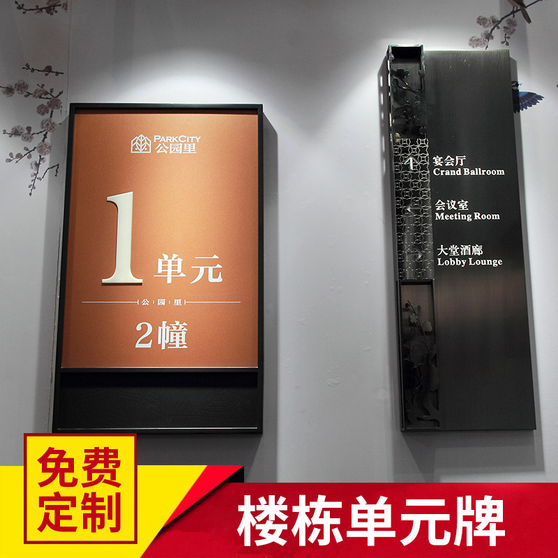 Building card ID cards Real estate Custom High-end Villa Doors Unit Signs Floor Index Signs