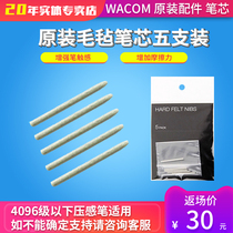 Wacom Intuos Pro PTH-4 6 851 Original Accessories Felt Nib Core 5 pcs