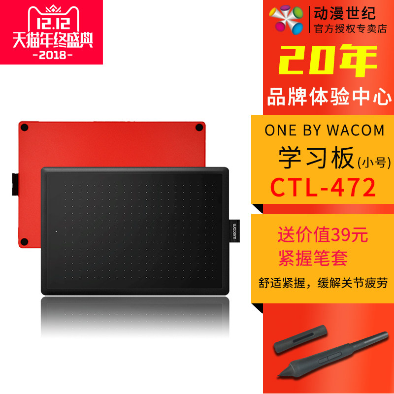 Wacom Digital Drawing Board CTL-472 Drawing Board Bamboo Computer Drawing Board PS Handwriting Board Net Class Drawing Board