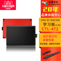 Wacom tablet CTL-472 Hand drawing board Bamboo Computer drawing board PS handwriting board Net class drawing board