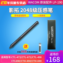Wacom Original pressure pen LP-190-OK CTL490 672 CTH490 L690 H690 Standard