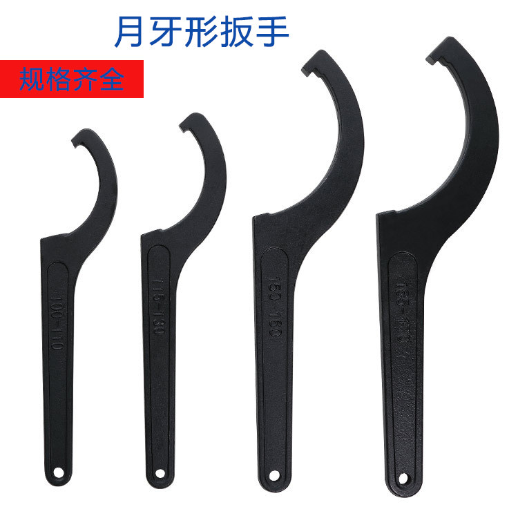 Crescent Wrench Hook Head Wrench Semicircle Half Moon Hook Type Water Meter Hook Type Round Nut Shock Absorbing Adjustment Side Demolition-Taobao