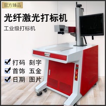 Laser cutting machine fiber marking machine metal hardware Aluminum plastic stainless steel nickel power lithium battery disassembly machine