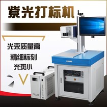 Purple laser marking machine optical fiber laser machine stainless steel nameplate plastic metal engraving and marking machine small