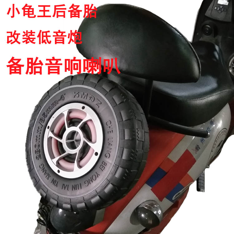 Rùa vua nhỏ âm thanh lốp xe điện xe máy điện trang trí trở lại lốp dự phòng lốp sửa đổi loa siêu trầm Loa Bluetooth - Sừng xe máy loa xe máy điện