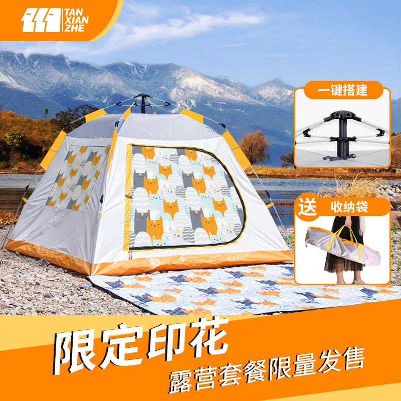 Explorer Tent Outdoor Portable Folding Camping Camping Automatic Pop-up Rainproof Speed ​​Open Children's Park Picnic