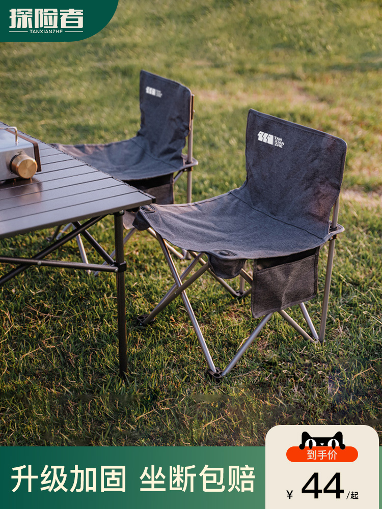 Explorer Outdoor Folding Chair Portable Ultralight Fishing Stool Camping Bench Maza Camping Backrest Chair
