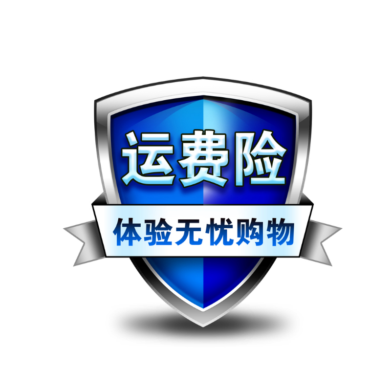 Gift: free shipping insurance