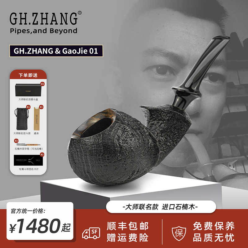 Gh.Zhang & Gao Jie 01 Master Gao Jie's Co-Branded Model, New Double-Sided Drum Made of Stone Bamboo Wood, Men's Style