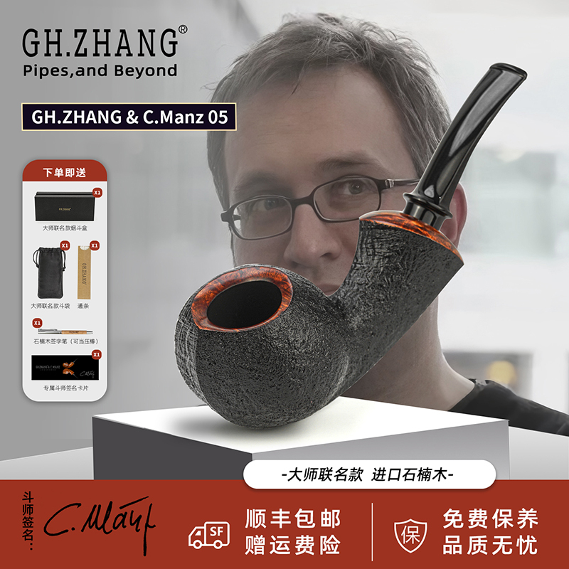 Gh.Zhang & C.Manz 05 Master Mansz Collaboration Edition Pipe, Double-Sided Drum-Shaped, Made of Briar Wood, Gift-Ready