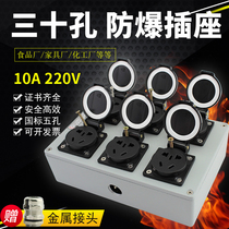 Industrial explosion-proof socket six national standard five-hole porous 220V surface-mounted waterproof wall factory plug-in wiring board