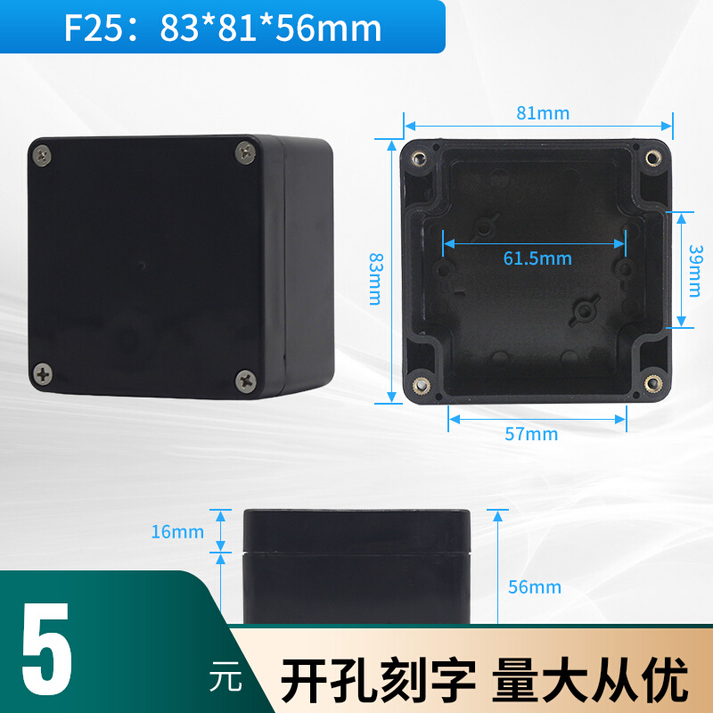 Indoor and outdoor waterproof box wiring terminal circuit board box black small 83*81*56mm F25 rainproof plastic