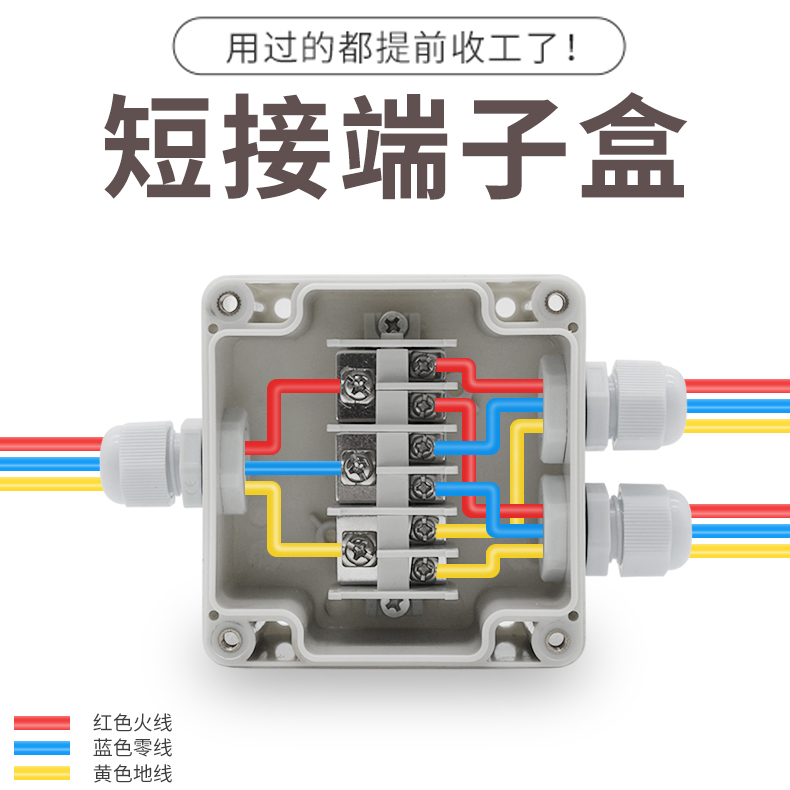 Short-connected and parallel waterproof junction box 1 in 2 out of outdoor plastic junction street lamp cartridge terminal without jumper