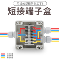 Short-connected and parallel waterproof junction box 1 in 2 out of outdoor plastic junction street lamp cartridge terminal without jumper