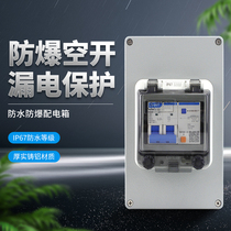 Explosion-proof circuit breaker empty open distribution box leakage three-phase 380V3P2P32A cast aluminum metal explosion protection switch