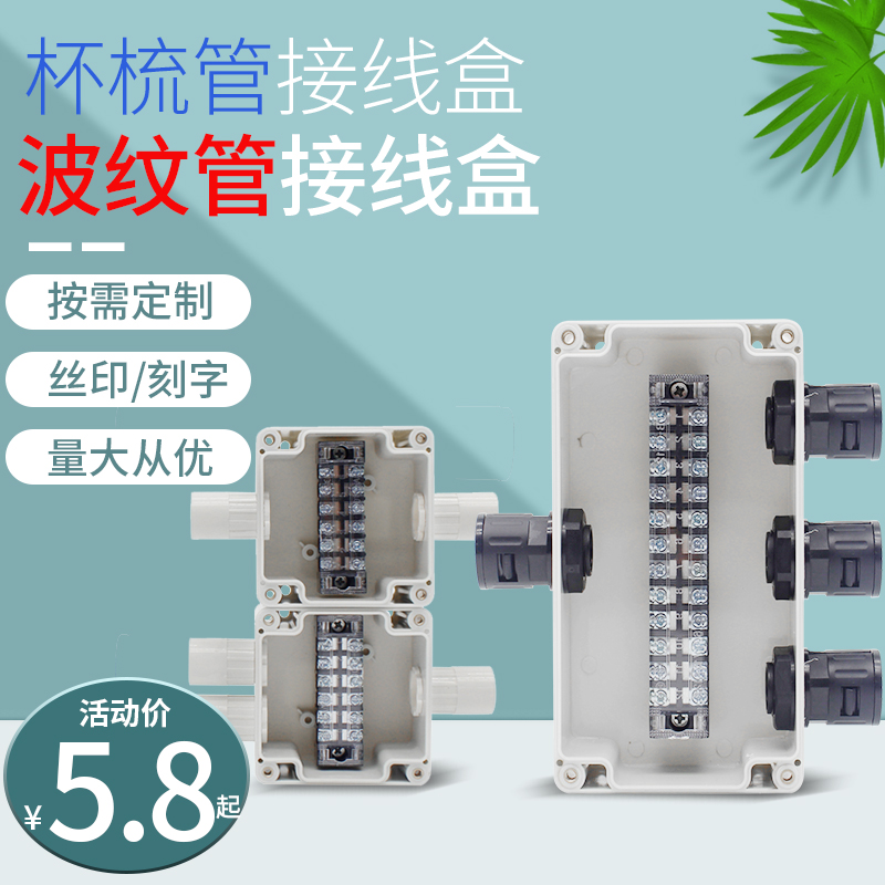 Outdoor junction box terminal cup comb bellows junction box in one-in-two out three-way plastic PCV pipe splitting wire box