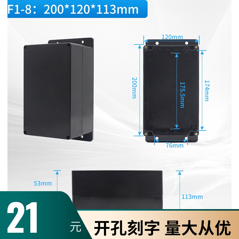 Plastic ABS original rice waterproof case F1-8 black 200 * 120 * 113mm with fixed ear