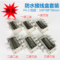  F4 outdoor waterproof box with wiring 8-bit terminal 100*68*50mm light and dark mounted buried wire shunt household splash-proof box