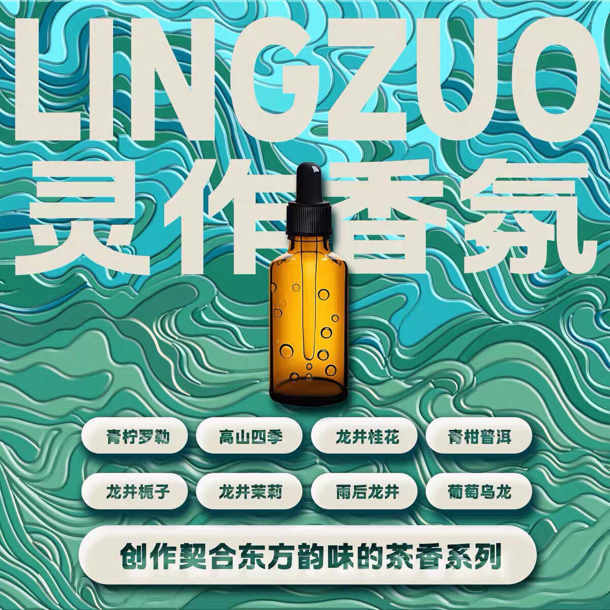 灵作香氛原木计划的LOGO