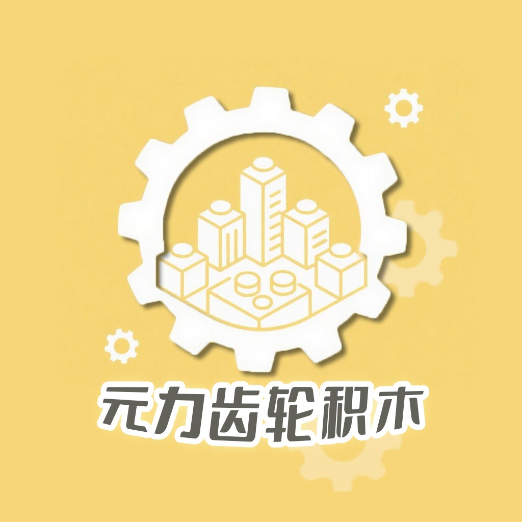 元力齿轮积木玩具的LOGO