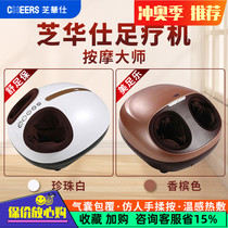 Chivas foot comfort foot care first class foot massage machine massager foot intelligent automatic heating home kneading