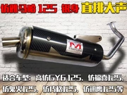 Khỉ xe máy sửa đổi các bộ phận giả F lửa Qiaoge WISP sửa đổi ống xả Mute Full ống xả áp lực trở lại - Ống xả xe máy