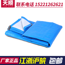 Thickened rainproof cloth sunscreen plastic cloth tricycle waterproof cloth sunshade sunscreen car rain tarpaulin custom made