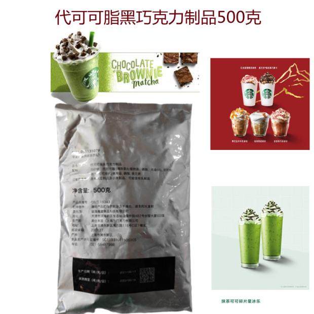 Starbucks Cocoa Fragment Coffee Star Ice Raw Cookie Biscuit Cocoa Lin Dark Chocolate 500 grams