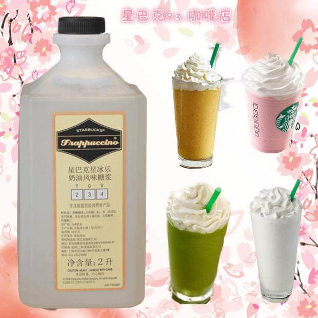 Starbucks store raw materials Frappuccino cream flavored flavored syrup matcha mango Frappuccino 2 liters