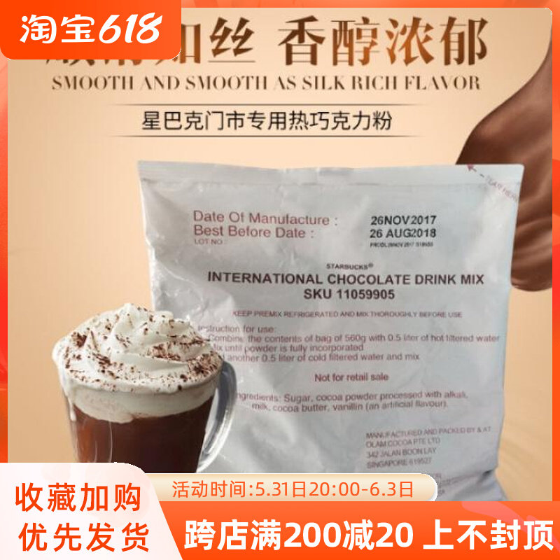 Starbucks New Taste Coffee Shop Raw Material Hot Chocolate Solid Drink Powder 560 gr with a production recipe