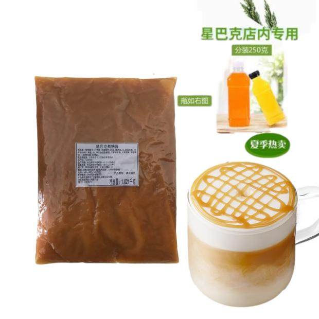 Starbucks Raw Lahua Caramel Sauce Packed 250g Macchiato Coffee Frappuccino Embellished with Sugar Sauce