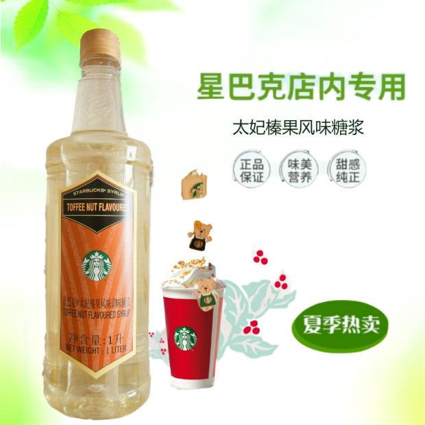 Starbucks Store Ingredients Christmas Toffee Hazelnut Flavored Syrup, Special Syrup for Coffee Drinks, 1 Liter Starbucks Store Ingredients Christmas Toffee Hazelnut Flavored Syrup, Special Syrup for Coffee Drinks, 1 Liter
