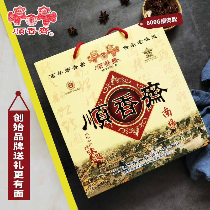 Shunxiang Jailewu Sausage Mouth Town South Intestines Ready-to-use Shandong Black Sausage Sausage Air-dried Sausage 600g Gift Box Shandong Special