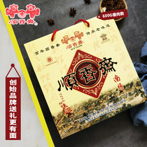 Shunxiang Jailewu Sausage Mouth Town South Intestines Ready-to-use Shandong Black Sausage Sausage Air-dried Sausage 600g Gift Box Shandong Special