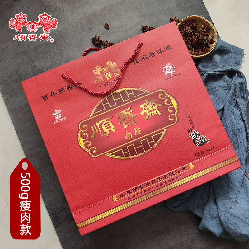 Authentic Shunxiang Sailai Wusausage Mouth Town South Intestines Gift Box Shandong Teprote ready-to-eat cooked black sausage pork sausage 500g