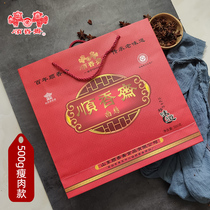 Authentic Shunxiang Sailai Wusausage Mouth Town South Intestines Gift Box Shandong Teprote ready-to-eat cooked black sausage pork sausage 500g