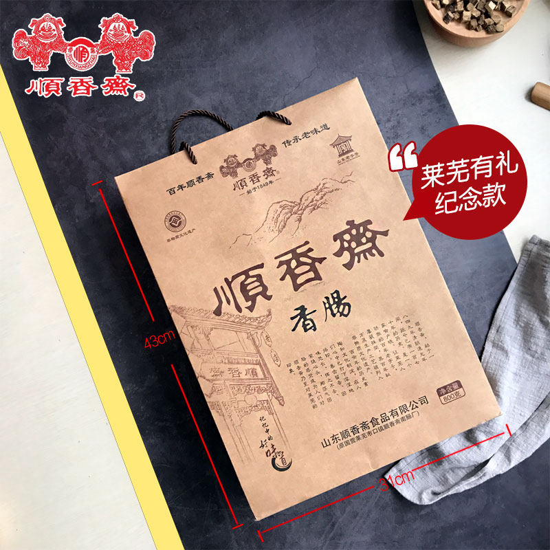 Authentic Shunxiang Sailai Wusausage Sausage Ready-to-eat Pork Sausage Shandong Black Sausage Sausage Air-dried Sausage 800g Gift Boxes