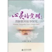 ứng dụng phương tiện thông minh Đánh thức tâm trí: Tìm hiểu câu hỏi tự sự của giáo viên Các tác phẩm của Wu Guozhen Làm cha mẹ Văn hóa và Giáo dục khác Nhà sách Tân Hoa Xã Sách chính hãng Báo chí Đại học Bắc Kinh ứng dụng phương tiện khác